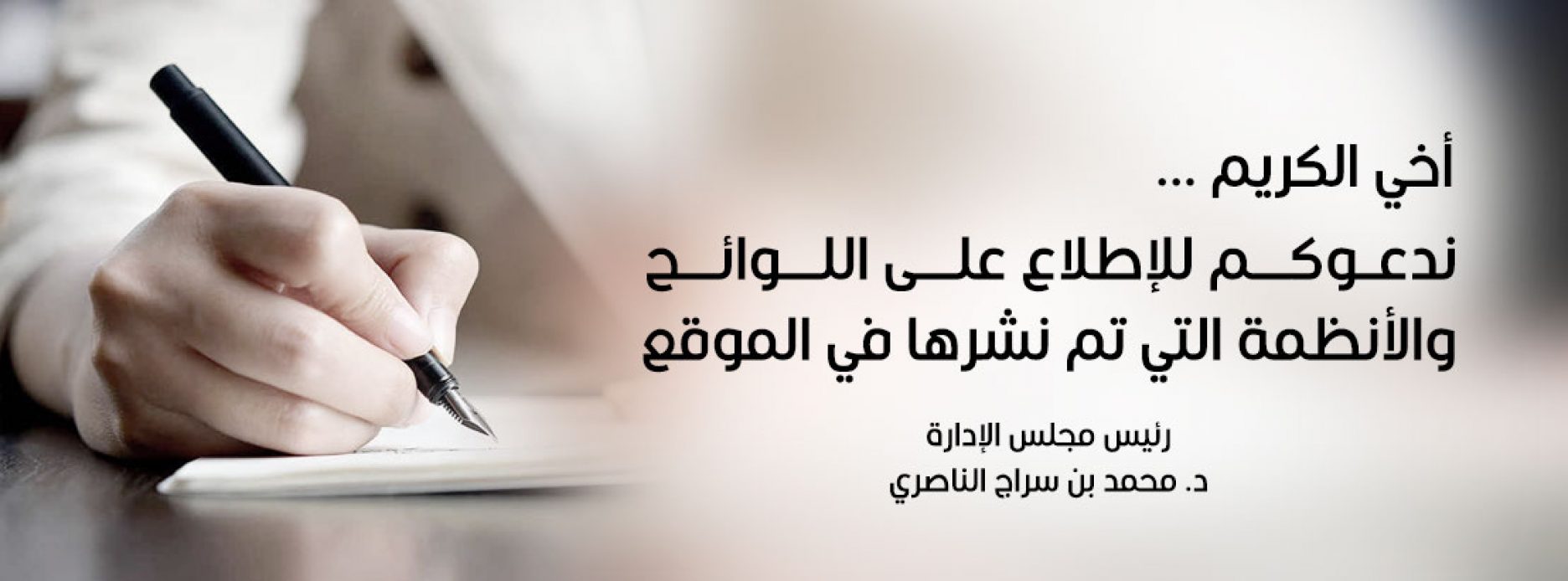 الاطلاع-على-اللوائح