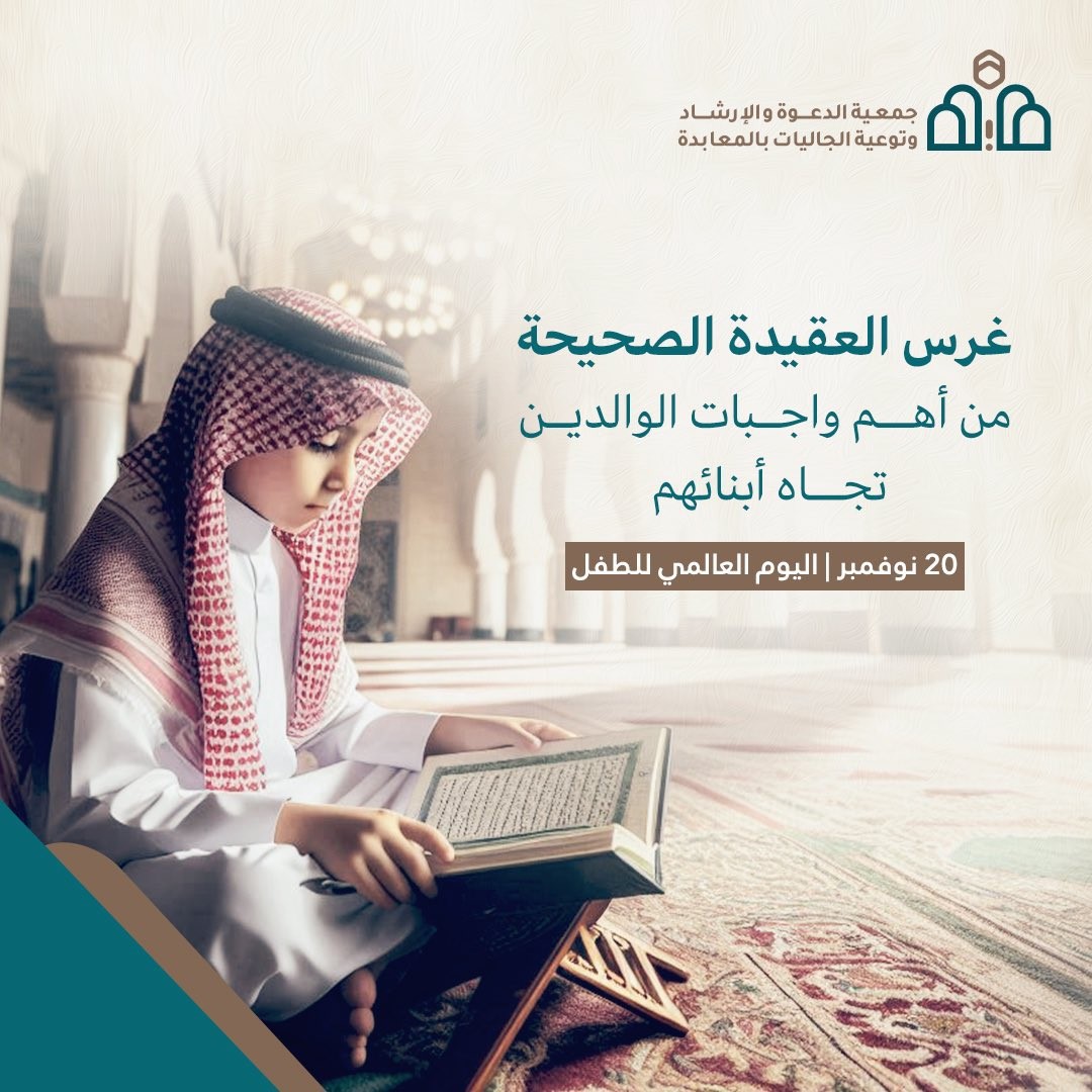 اليوم العالمي للطفل