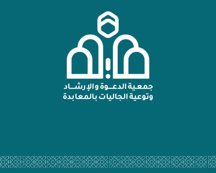 أعضاء الجمعية العمومية — جمعية الدعوة بالمعابدة