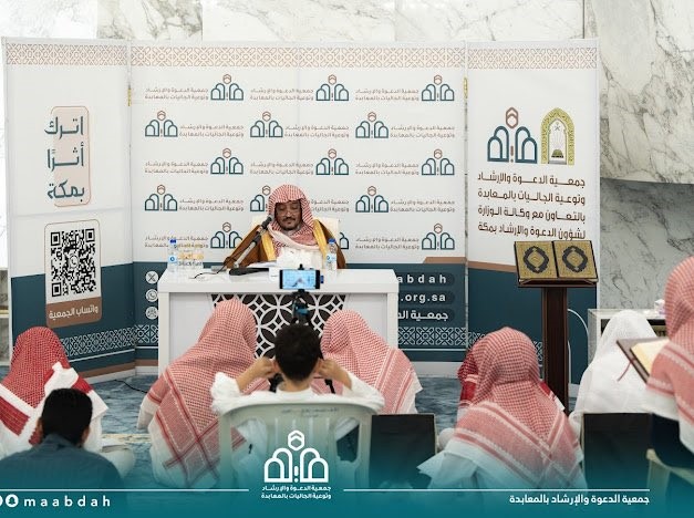 الأيام العلميــــة لشهر شعبان 1447هـ