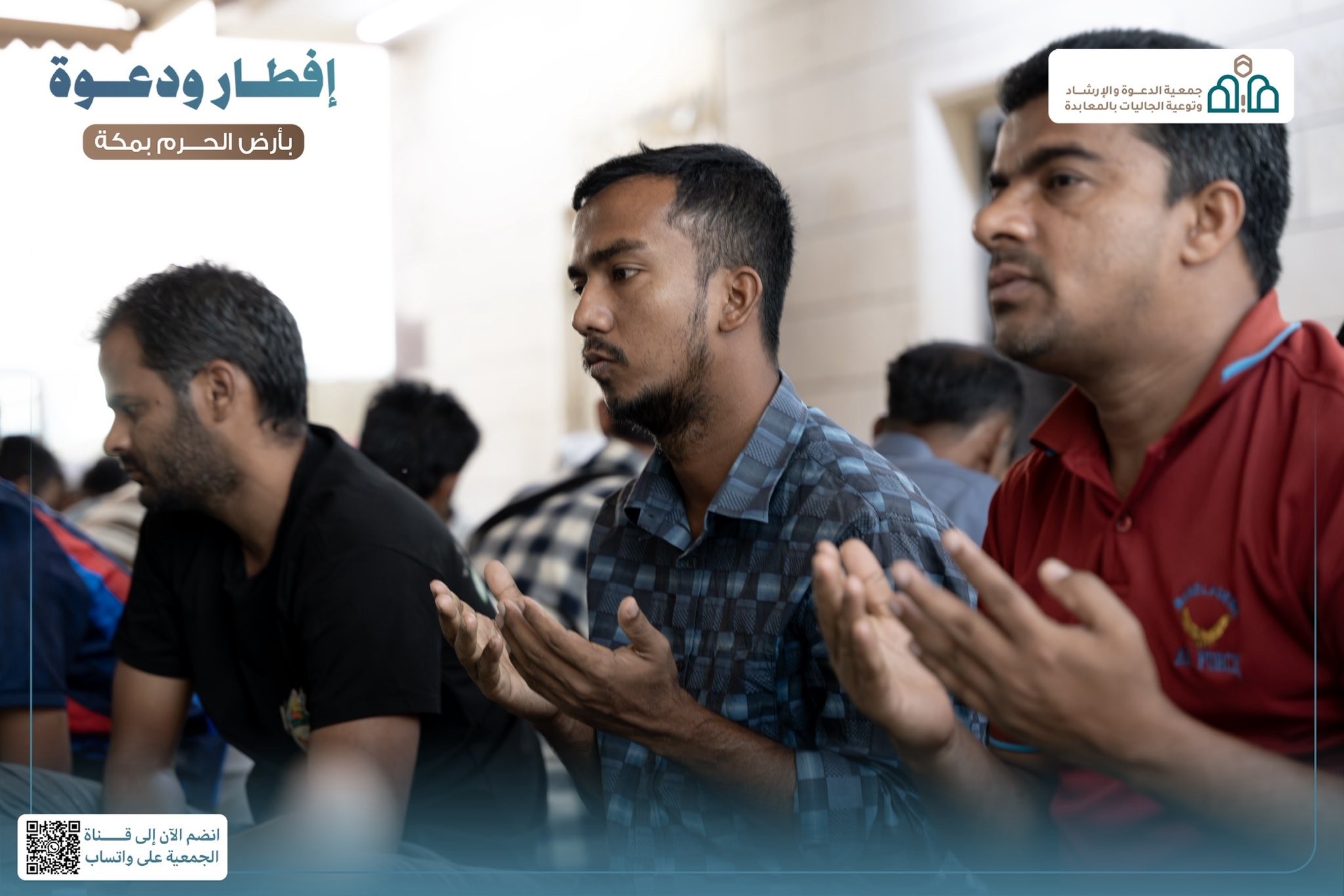 إفطار ودعوة