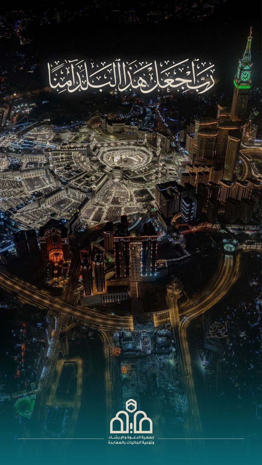 اللهم احفظ السعودية
