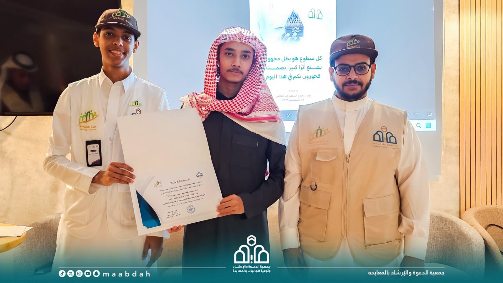 اليوم العالمي للتطوع